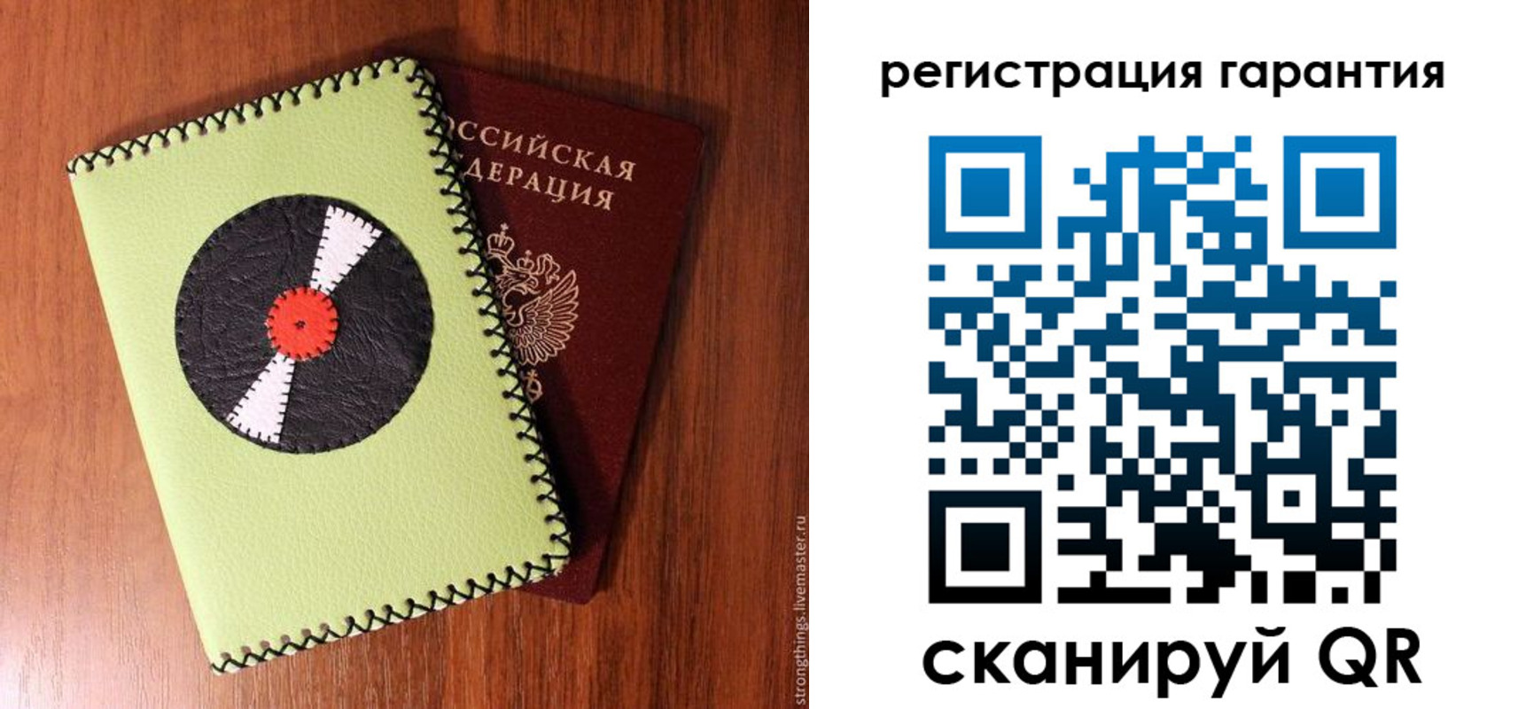 регистрация в Урюпинске