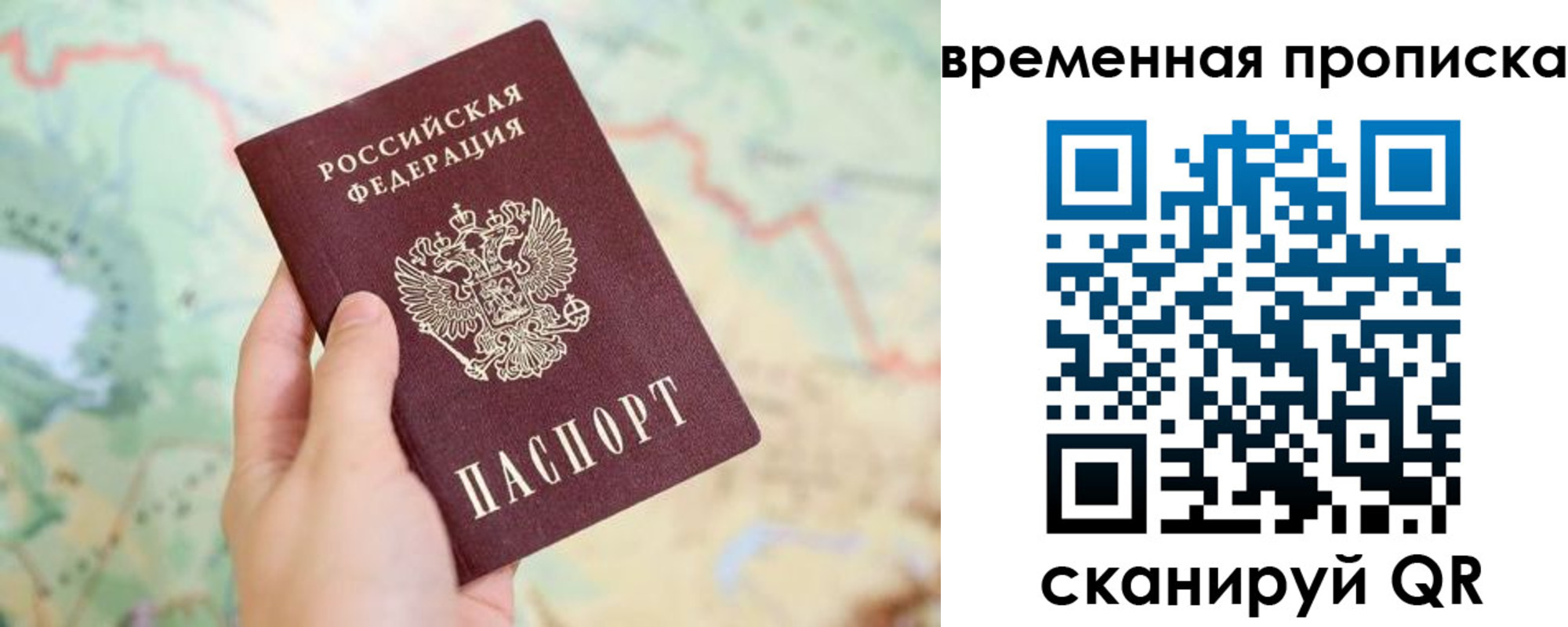 прописка для кредита в Урюпинске