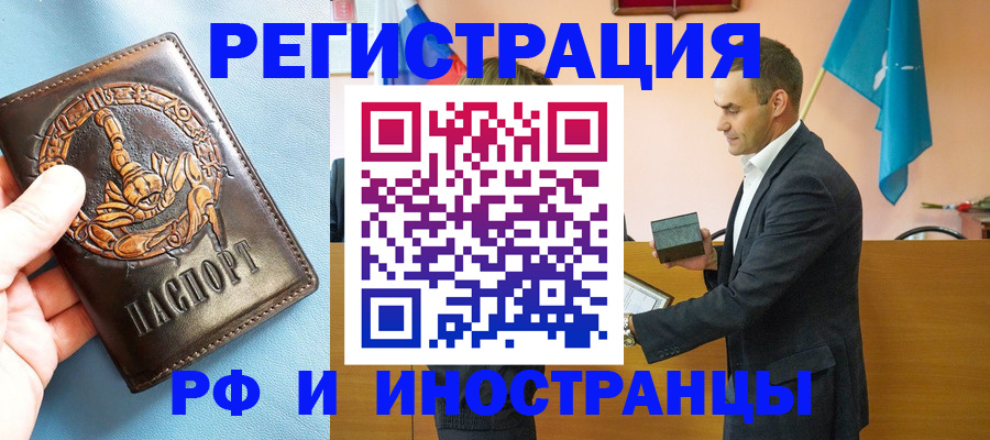 временная регистрация адрес в Урюпинске