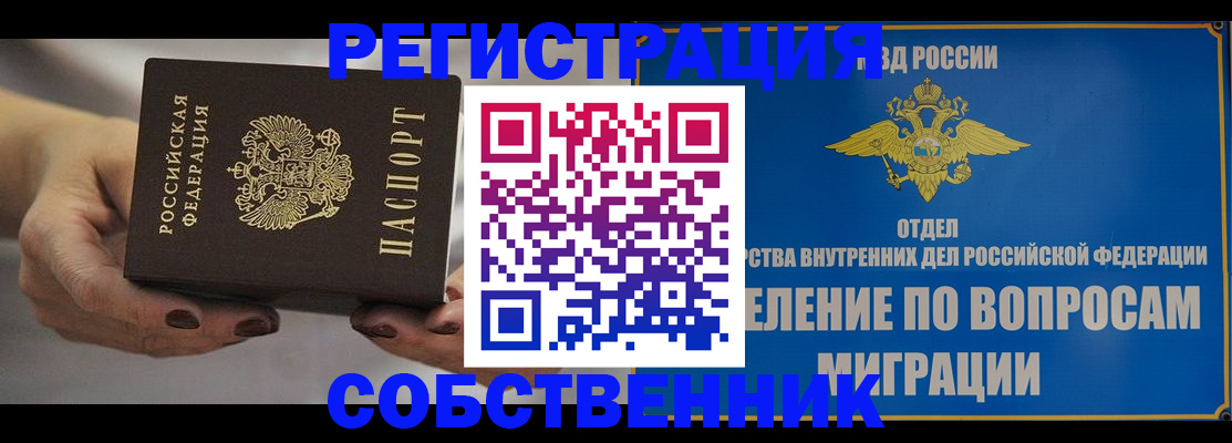 прописка иностранных граждан в Урюпинске