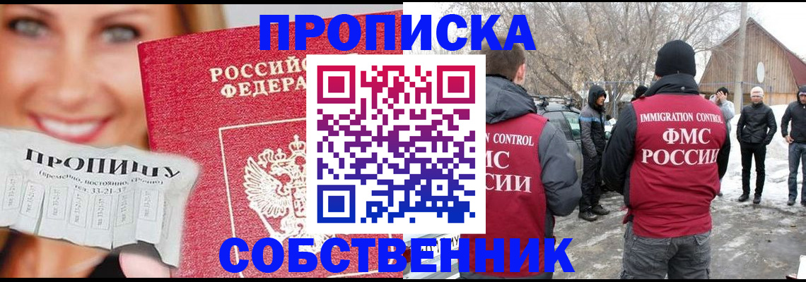 прописка паспорт в Урюпинске