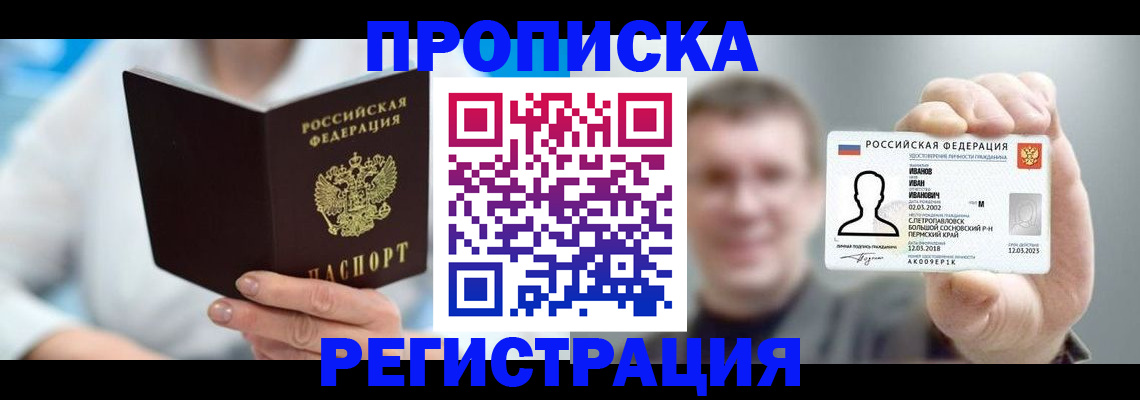 миграционный учет в Урюпинске